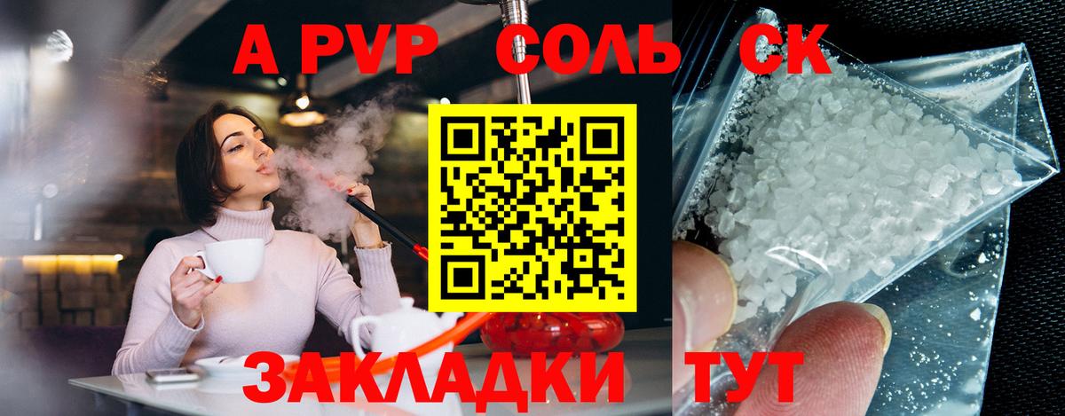 Тула  A-PVP  Вход с VPN  A PVP крисы CK  А ПВП кристаллы 