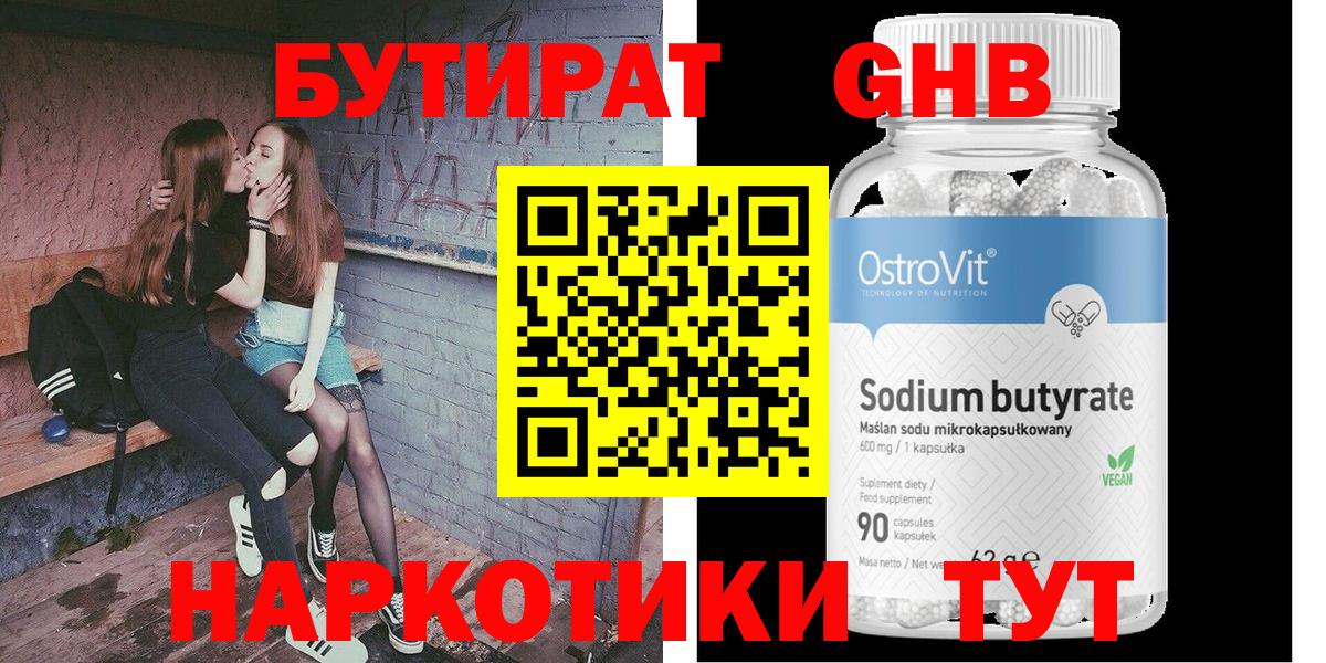 Тула  Бутират вода  Вход с VPN 