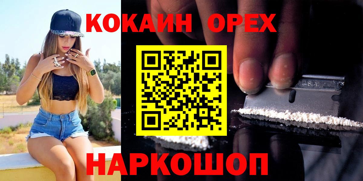 COCAIN Columbia  Вход с VPN  Cocaine  Кокаин Перу  Тула 