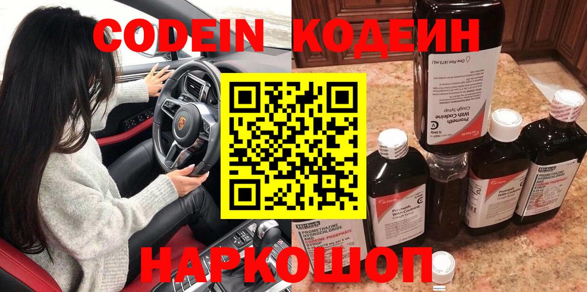 где купить наркоту  Вход с VPN  Тула  Кодеин Purple Drank 