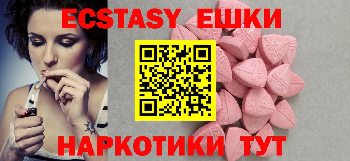 Ecstasy ешки  Вход с VPN  Ecstasy TESLA  Ecstasy  Тула 