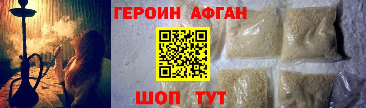 Тула  ГЕРОИН Афган  Вход с VPN 