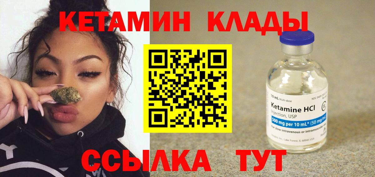 Кетамин VHQ Тула