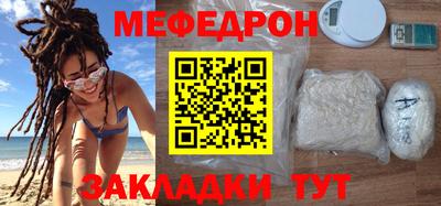 меф Моздок