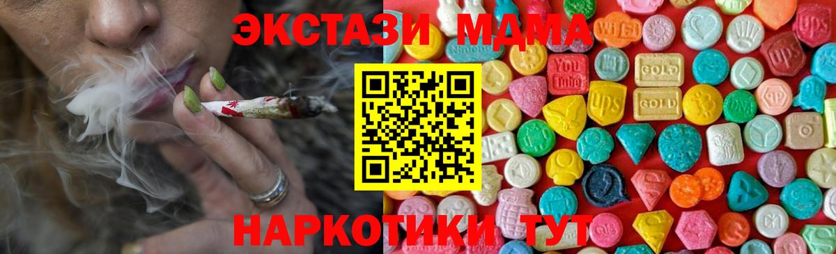 MDMA кристаллы  Вход с VPN  MDMA Molly  Тула 