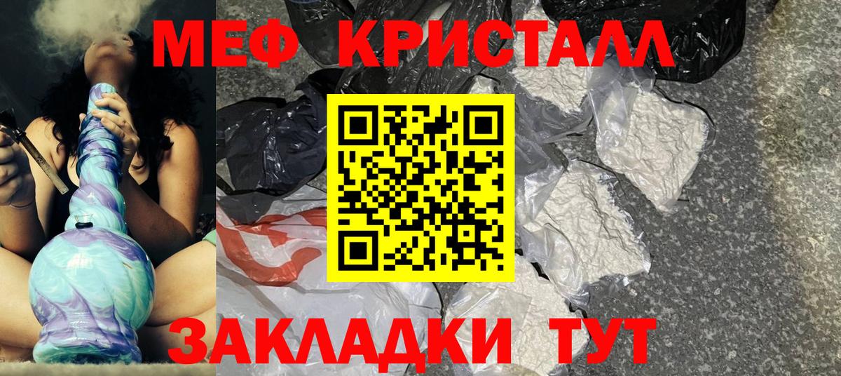 МЕФ мука Тула